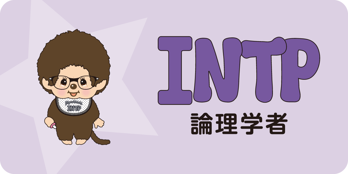 INTP