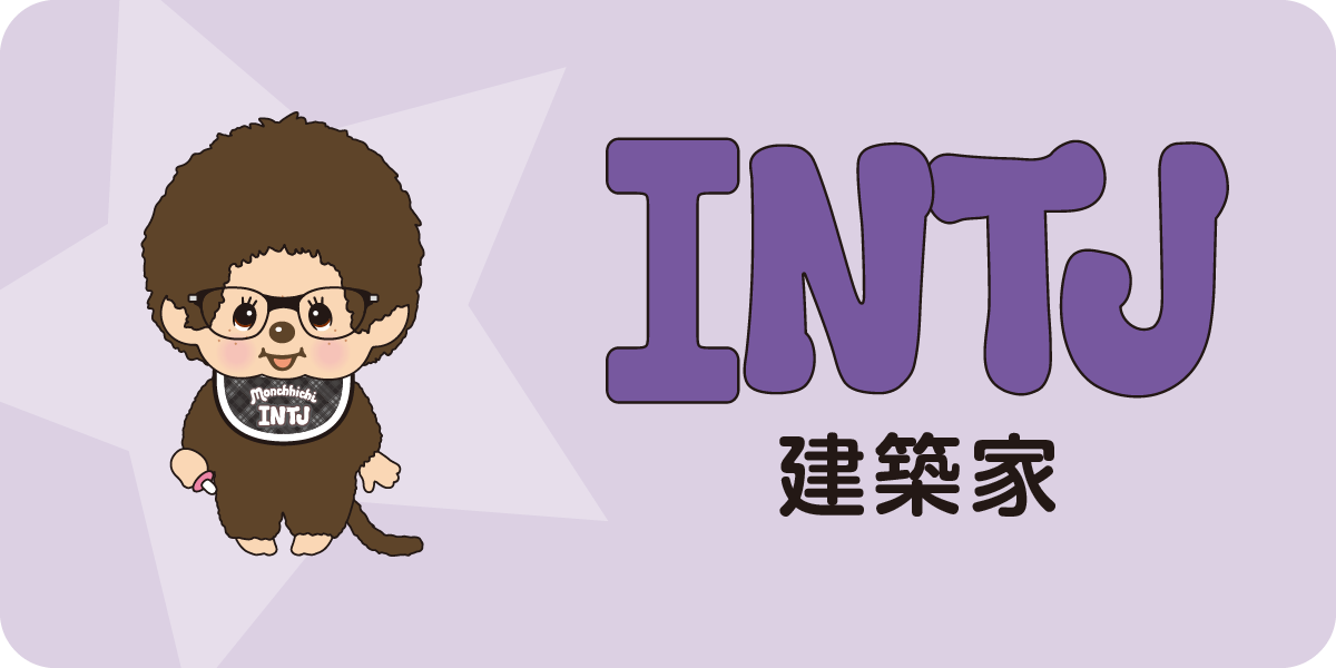 INTJ
