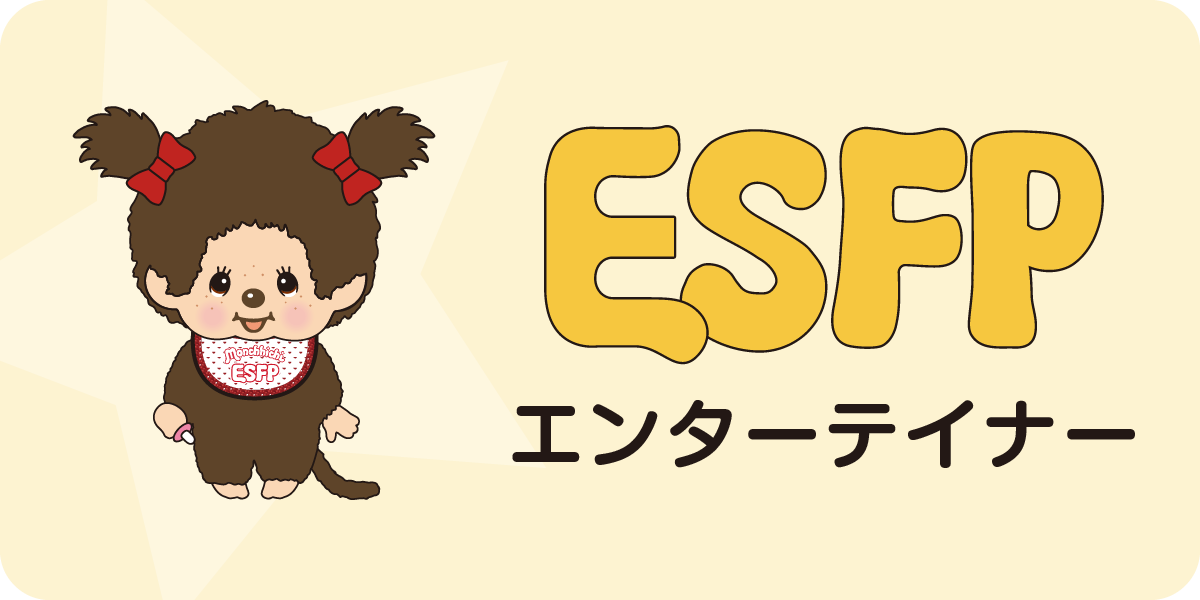 ESFP