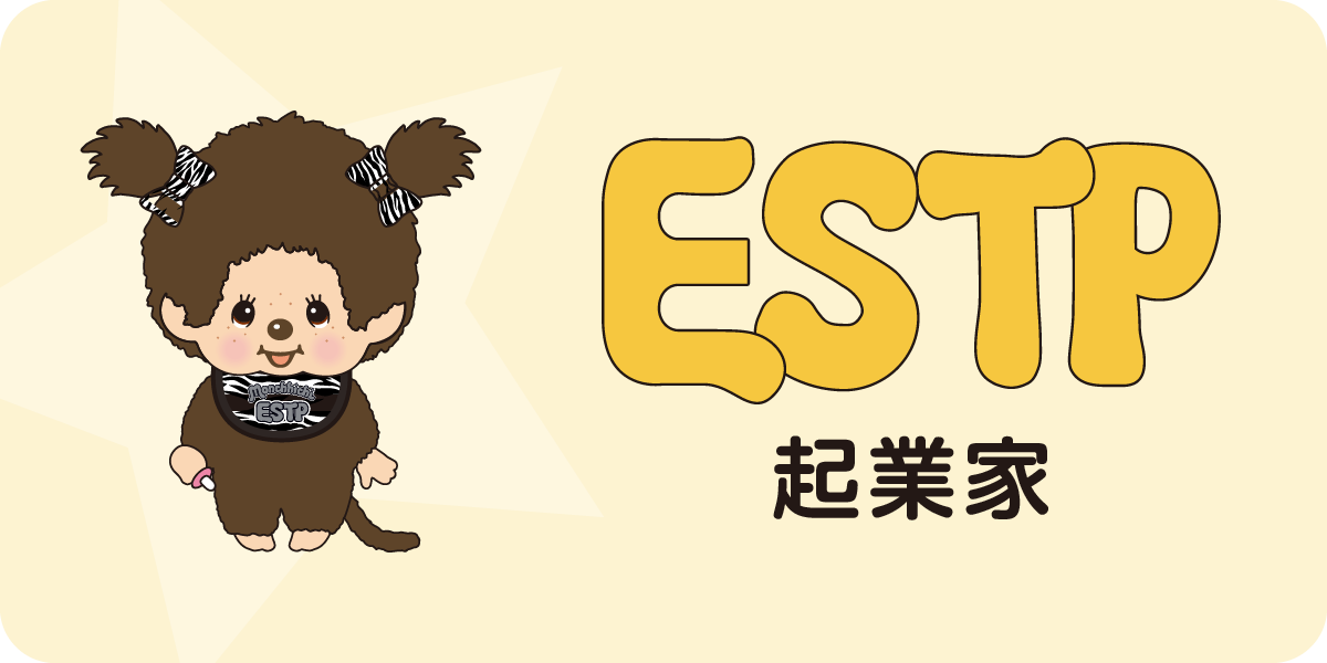 ESTP